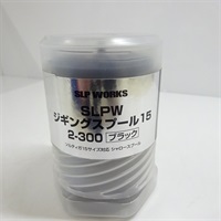 ＳＬＰＷジギングスプール１５２－３００